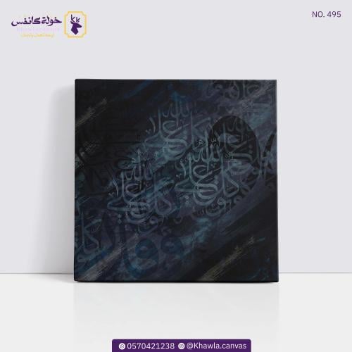 توكل على الله