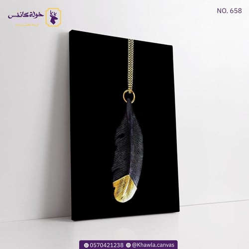 ريشة من ذهب