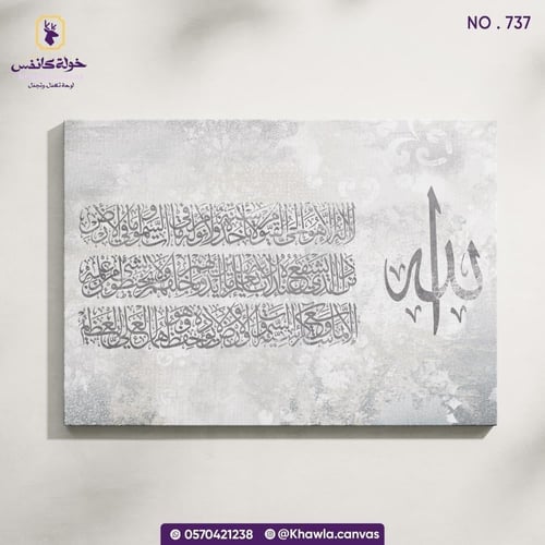 بكج نور رمضان – الكبير
