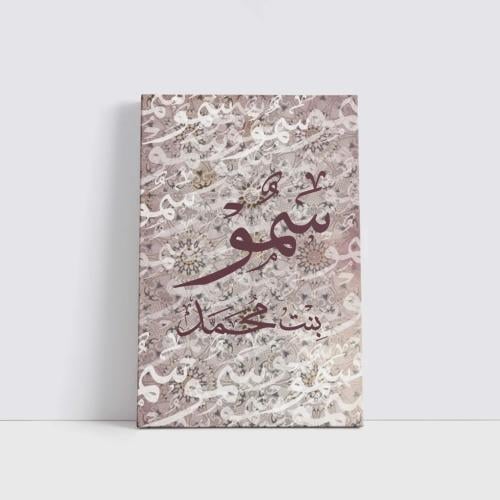 لوحة اسم تصميم (2)