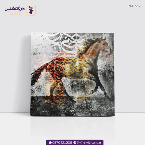 خيل بالخط العربي