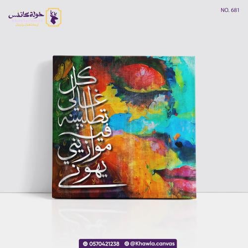 كل غالي تطلبينه في موازيني يهون