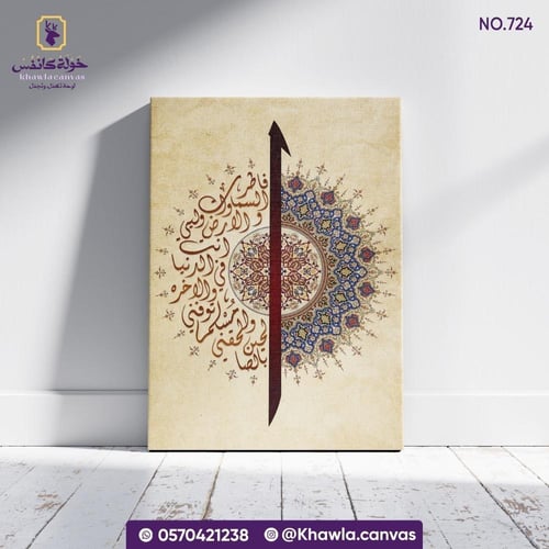 بكج نور رمضان – الوسط ⭐