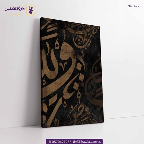 حروف عربية (أسود- ذهبي)