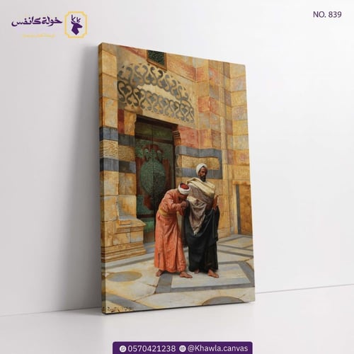 الاحترام -للفنان لودفيغ دويتش