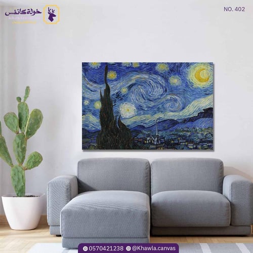 ليلة النجوم