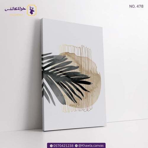 مجموعة مودرن