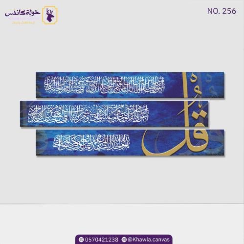 المعوذات أزرق