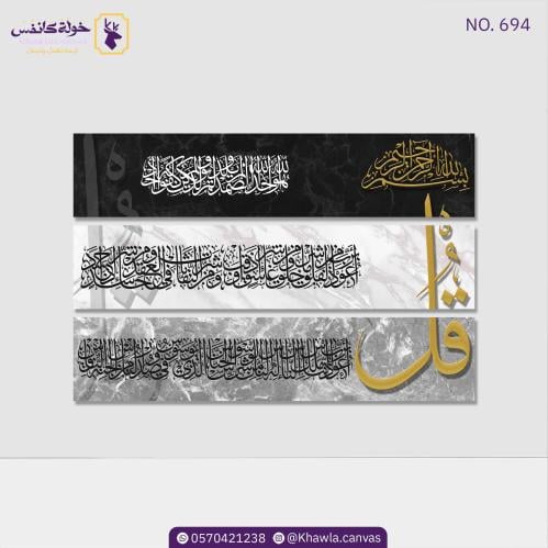 المعوذات مجزأة