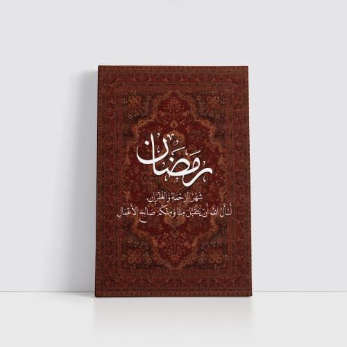 سجادة النور