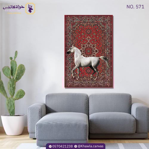 خيل السجاد الأحمر