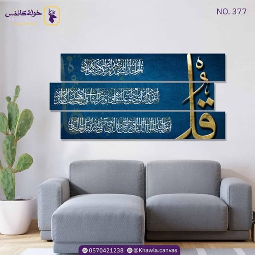 المعوذات كحلي ذهبي