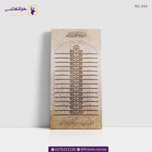 سورة الرحمن