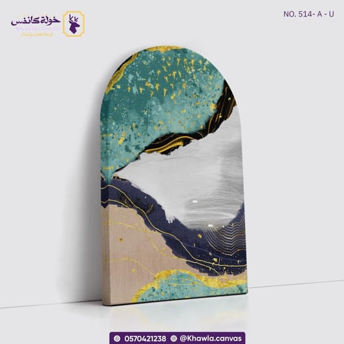 سديم الفخامة - مقوسة