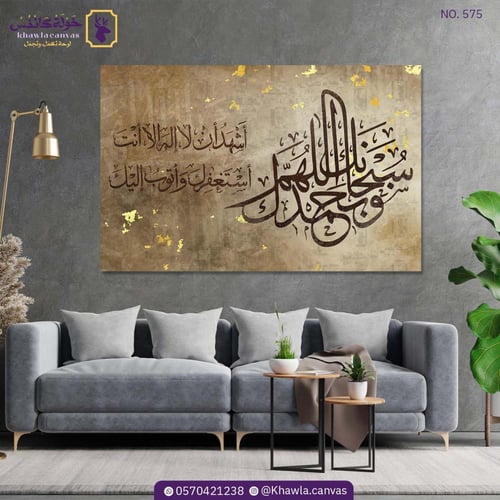 كفارة المجلس