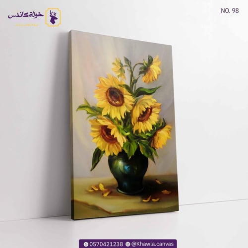 مزهرية لورد دوار الشمس