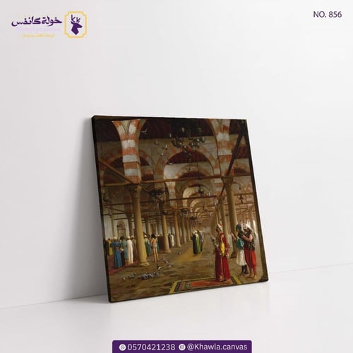 الصلاة في المسجد