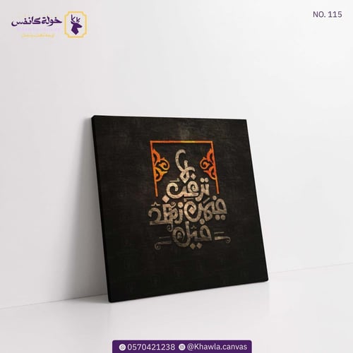 لا ترغب فيمن زهد فيك