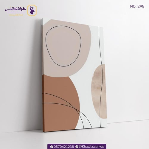 لوحة مودرن (أبيض،بيج،بني)