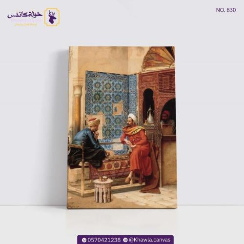 لعبةالشطرنج