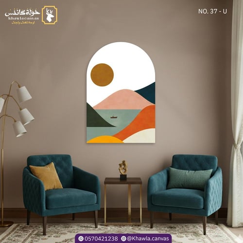 أفق السكينة - مقوسة