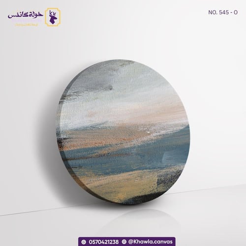 سكون الأفق - دائرية