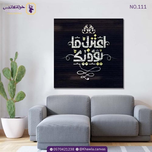 اعتزل ما يؤذيك