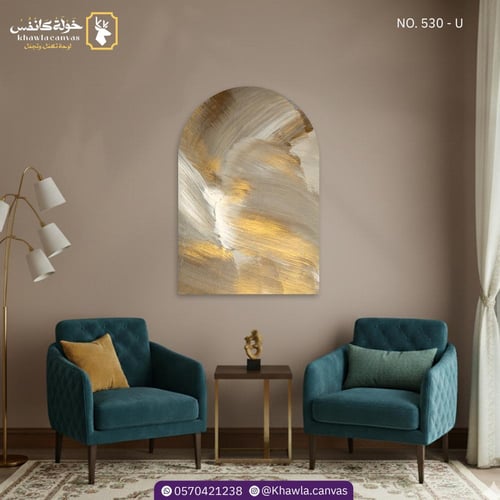 وهج الغسق - مقوسة