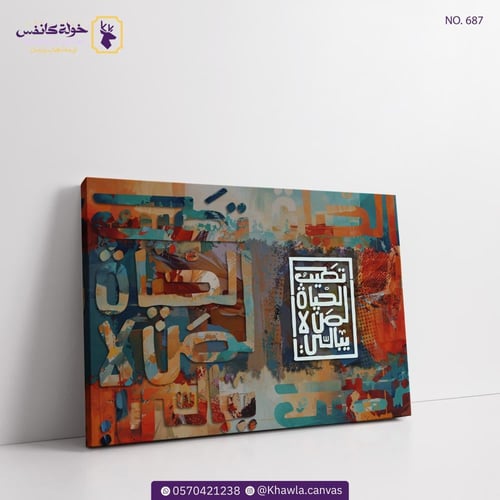 تطيب الحياه لمن لا يبالي