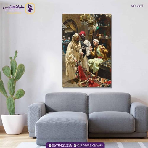 بائع السجاد