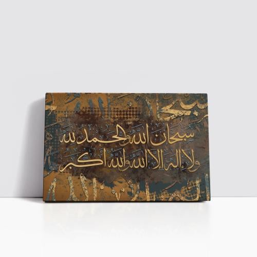 تسابيح - برتقالي