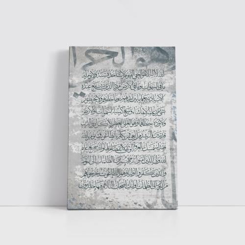 آية الكرسي - أزرق