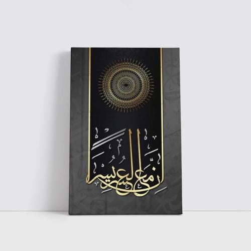 إن مع العسر يسرا