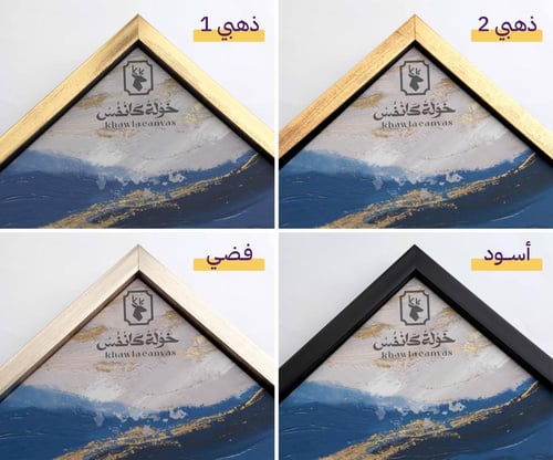 لوحة طبلون ربي أنزلني منزلا مباركا