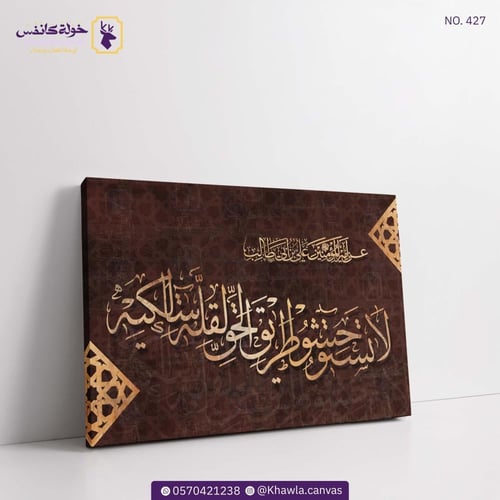 لا تستوحشوا طريق الحق
