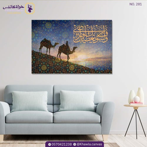 ولسوف يعطيك ربك فترضى