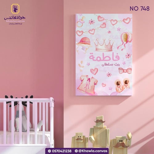 لوحة كانفس بناتي (748)