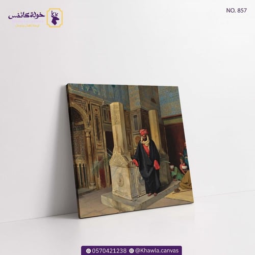 الصلاة في الجامع الأزرق، القاهرة