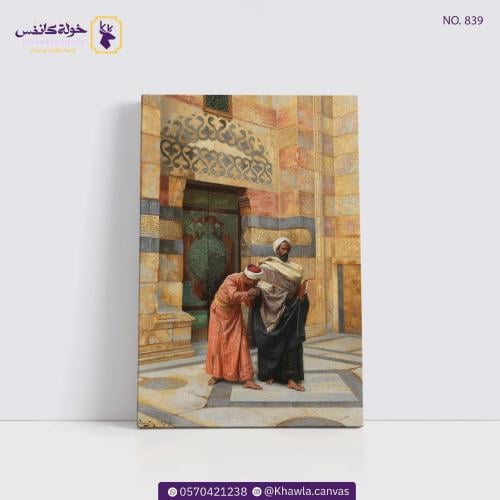 الاحترام -للفنان لودفيغ دويتش