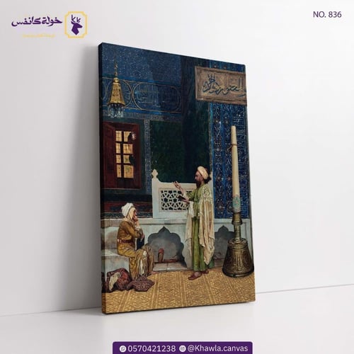 مدارسة علمية 1890م