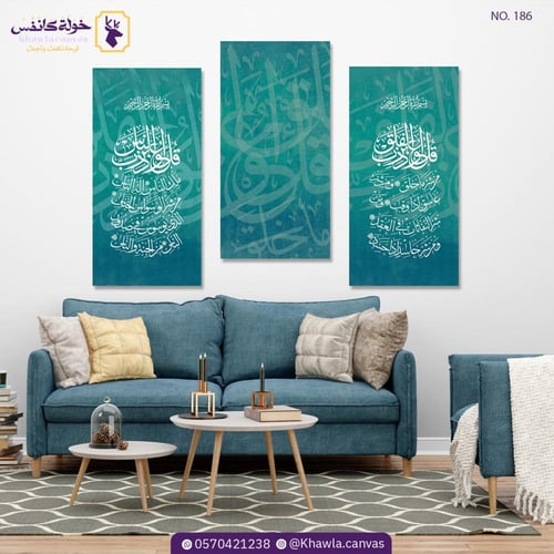 سورة الفلق و الناس