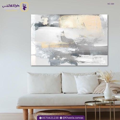 همسات الرمادي