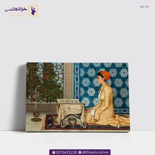 فتاة تقرأ القرآن