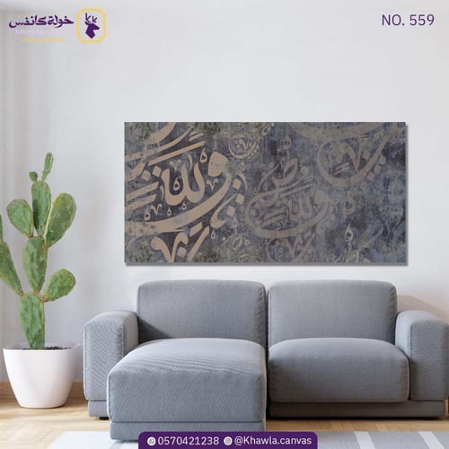 حروف عربية 559