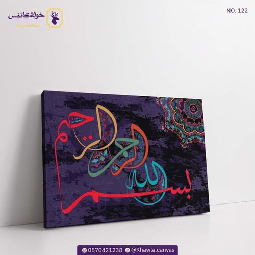 بِسْمِ اللَّـهِ الرَّحْمَـٰنِ الرَّحِيمِ