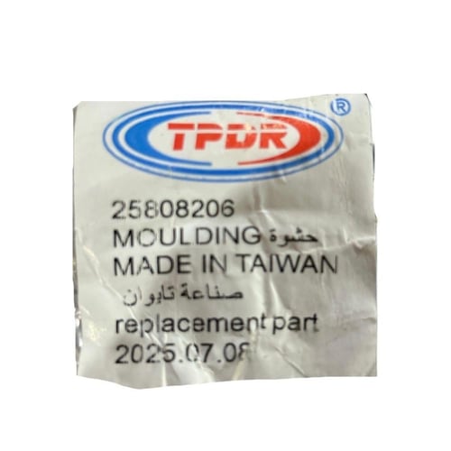 جناح باب حوض خلفي جمس ٢٠٠٧ - ٢٠١٤