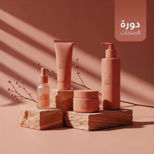 دورة المنتجات