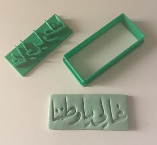 قطاعه مع ختم غالي ياوطننا (#57)