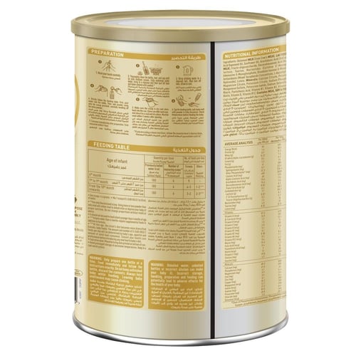 اس 26 جولد حليب اطفال رقم (2) 1800 جم