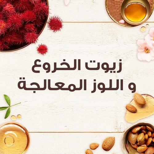 غارنيية الترادوكس شامبو حمام زيت بزيوت الخروع والل...